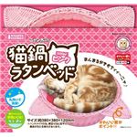 マルカン 猫鍋ラタンベッド 【ペット用品】