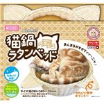 マルカン 猫鍋ラタンベッド 【ペット用品】