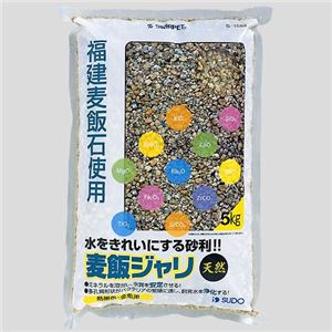 スドー 麦飯ジャリ 5Kg 【水槽用品】 【ペット用品】