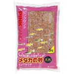 スドー メダカの砂 ピンクサンド 5Kg 【水槽用品】 【ペット用品】