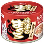 （まとめ）アイシア 焼津のまぐろカニカマ入り 70g 【猫用・フード】【ペット用品】【×48セット】