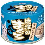 (まとめ)アイシア 焼津のまぐろシラス入り70g 【猫用・フード】【ペット用品】【×48セット】