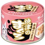 （まとめ）アイシア 焼津のまぐろサーモン入り70g 【猫用・フード】【ペット用品】【×48セット】