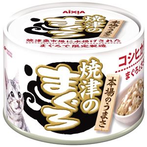 (まとめ)アイシア 焼津のまぐろコシヒカリ入り70g 【猫用・フード】【ペット用品】【×48セット】 商品画像