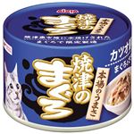 (まとめ)アイシア 焼津のまぐろカツオ節入り70g 【猫用・フード】【ペット用品】【×48セット】