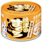 （まとめ）アイシア 焼津のまぐろホタテ風味かまぼこ入り70g 【猫用・フード】【ペット用品】【×48セット】