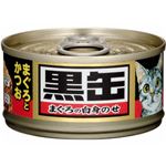 （まとめ）アイシア 黒缶ミニまぐろとかつお 80g 【猫用・フード】【ペット用品】【×48セット】