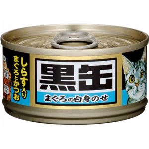 (まとめ)アイシア 黒缶ミニシラス入まぐろとかつお80g 【猫用・フード】【ペット用品】【×48セット】 商品画像