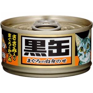 （まとめ）アイシア 黒缶ミニささみ入まぐろとかつお80g 【猫用・フード】【ペット用品】【×48セット】 - 拡大画像