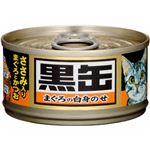 (まとめ)アイシア 黒缶ミニささみ入まぐろとかつお80g 【猫用・フード】【ペット用品】【×48セット】