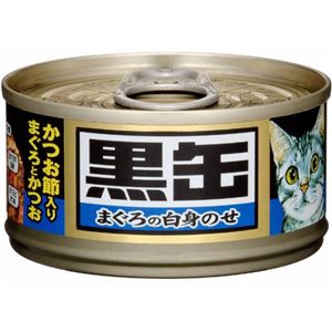 （まとめ）アイシア 黒缶ミニかつお節入まぐろかつお80g 【猫用・フード】【ペット用品】【×48セット】 - 拡大画像