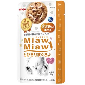 （まとめ）アイシア ミャウミャウとびきりまぐろP ささみ入60g 【猫用・フード】【ペット用品】【×48セット】