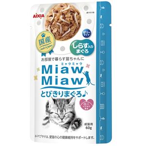 （まとめ）アイシア ミャウミャウとびきりまぐろP しらす入60g 【猫用・フード】【ペット用品】【×48セット】