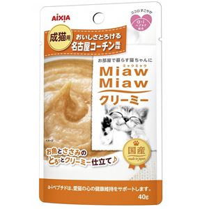 （まとめ）アイシア MMクリーミー 名古屋コーチン風味 40g 【猫用・フード】【ペット用品】【×48セット】 - 拡大画像
