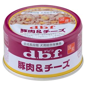 （まとめ）デビフ 豚肉＆チーズ85g 【犬用・フード】【ペット用品】【×24セット】 - 拡大画像