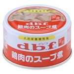 （まとめ）デビフ 鶏肉のスープ煮85g 【猫用・フード】【ペット用品】【×24セット】