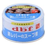 （まとめ）デビフ 鶏レバーのスープ煮85g 【猫用・フード】【ペット用品】【×24セット】