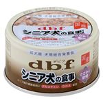 (まとめ)デビフ シニア犬の食事 ささみ＆軟骨85g 【犬用・フード】【ペット用品】【×24セット】