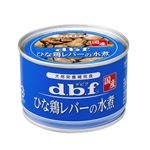 (まとめ)デビフ ひな鶏レバーの水煮 150g 【犬用・フード】【ペット用品】【×24セット】