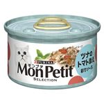 （まとめ）ネスレ MPセレクション ツナのトマト添え85g 【猫用・フード】【ペット用品】【×24セット】