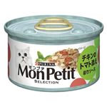 (まとめ)ネスレ MPセレクション チキンのトマト添え85g 【猫用・フード】【ペット用品】【×24セット】