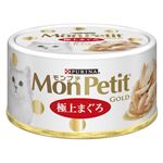 (まとめ)ネスレ モンプチ ゴールド缶 極上まぐろ 70g 【猫用・フード】【ペット用品】【×24セット】