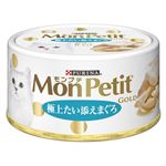 （まとめ）ネスレ モンプチ ゴールド缶極上たい添えまぐろ70g 【猫用・フード】【ペット用品】【×24セット】