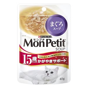 （まとめ）ネスレ モンプチパウチ15歳まぐろスープささみ40g 【猫用・フード】【ペット用品】【×48セット】 - 拡大画像