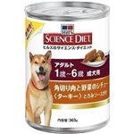 （まとめ）サイエンスダイエット 犬アダルト 角切り肉と野菜缶 363g 【犬用・フード】【ペット用品】【×12セット】