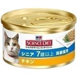 （まとめ）サイエンスダイエット シニア チキン缶 高齢猫用 85g 【猫用・フード】【ペット用品】【×24セット】