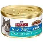 （まとめ）サイエンスダイエット 猫シニア グルメ仕立て缶 82g 【猫用・フード】【ペット用品】【×24セット】