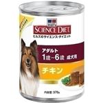 (まとめ)サイエンスダイエット 犬用アダルト チキン缶 370g 【犬用・フード】【ペット用品】【×12セット】