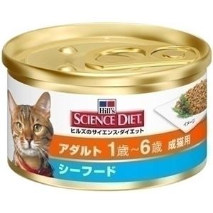 （まとめ）サイエンスダイエット アダルト シーフード缶 成猫用 85g 【猫用・フード】【ペット用品】【×24セット】 - 拡大画像