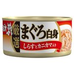 （まとめ）ミオ厳選まぐろ白身しらすとカニカだし 80g 【猫用・フード】【ペット用品】【×48セット】