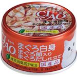 （まとめ） いなばペットフード チャオまぐろ白身 まぐろ節入85g A-87 【猫用・フード】 【ペット用品】 【×48セット】