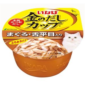 （まとめ） いなばペットフード 金のだしカップ まぐろ・舌平目入り 70g 【猫用・フード】 【ペット用品】 【×48セット】