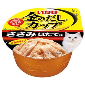 （まとめ） いなばペットフード 金のだしカップ ささみ ほたて味 70g 【猫用・フード】 【ペット用品】 【×48セット】