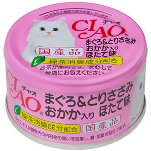 （まとめ） いなばペットフード チャオまぐろ＆ささみおかか入ほたて味A-25 【猫用・フード】 【ペット用品】 【×48セット】