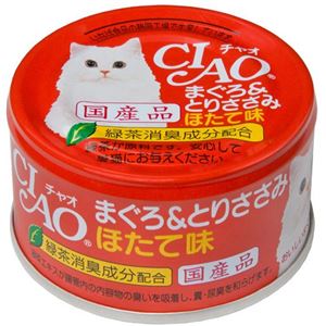 （まとめ） いなばペットフード チャオまぐろ＆とりささみほたて味 A-24 【猫用・フード】 【ペット用品】 【×48セット】