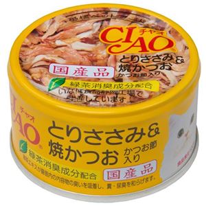 (まとめ) いなばペットフード チャオとりささみ&焼きかつお節85gC-54 【猫用・フード】 【ペット用品】 【×48セット】 商品画像