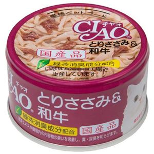 (まとめ) いなばペットフード チャオ とりささみ&和牛 85g C-33 【猫用・フード】 【ペット用品】 【×48セット】 商品画像