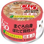 （まとめ） いなばペットフード チャオまぐろWほたて貝柱入り85g 【猫用・フード】 【ペット用品】 【×48セット】