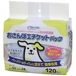 （まとめ） シーズイシハラ おさんぽエチケットパック小さめ120枚 【犬用・フード】 【ペット用品】 【×20セット】