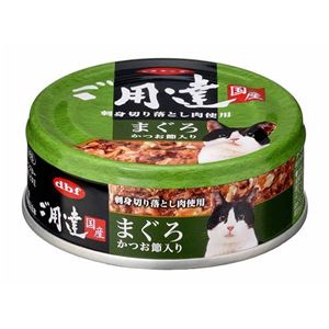 （まとめ） デビフペット ご用達 まぐろ かつお節入り80g 【猫用・フード】 【ペット用品】 【×24セット】