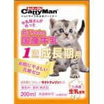 （まとめ） ドギーマンハヤシ ねこちゃんの国産牛乳 成長期用 200ml 【猫用・フード】 【ペット用品】 【×24セット】