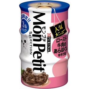 （まとめ） ネスレ日本 ネスレピュリナペットケア モンプチS 3P ロースト牛肉のあらほぐし 【ペット用品】 【×24セット】