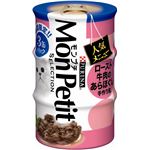 （まとめ） ネスレ日本 ネスレピュリナペットケア モンプチS 3P ロースト牛肉のあらほぐし 【ペット用品】 【×24セット】