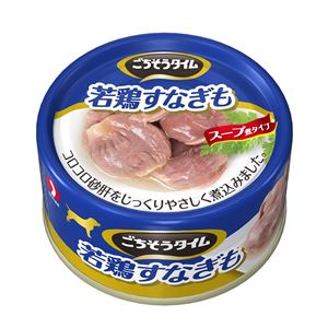 (まとめ) ペットライン DBごちそうタイム若鶏すなぎも 80g 【ペット用品】 【×48セット】 商品画像