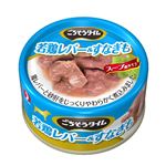 （まとめ） ペットライン DBごちそうタイム若鶏レバーすなぎも 80g 【ペット用品】 【×48セット】