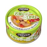 （まとめ） ペットライン DBごちそうタイム若鶏レバー野菜 80g 【ペット用品】 【×48セット】